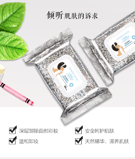 클렌징물티슈10PCS (쿠폰1  )卸妆湿巾10P