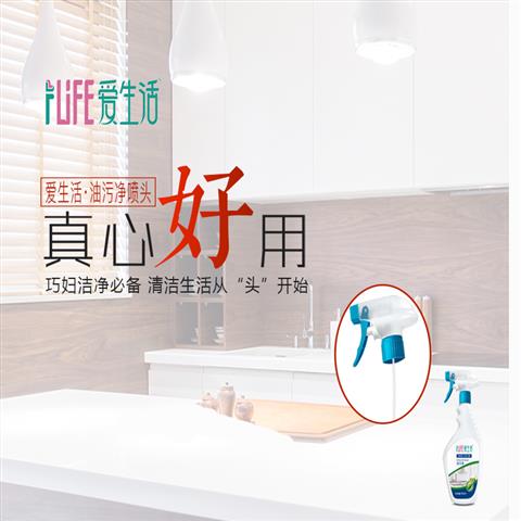 기름때제거펌프(소)(쿠폰1.5)油污净喷头（小） 