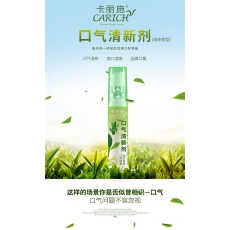 녹차향 구강 스프레이(쿠폰5)口气清新剂（绿茶）