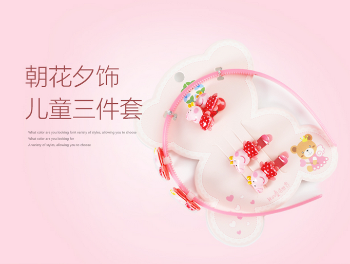 어린이 3종 세트 (쿠폰2.5) 儿童三件套装