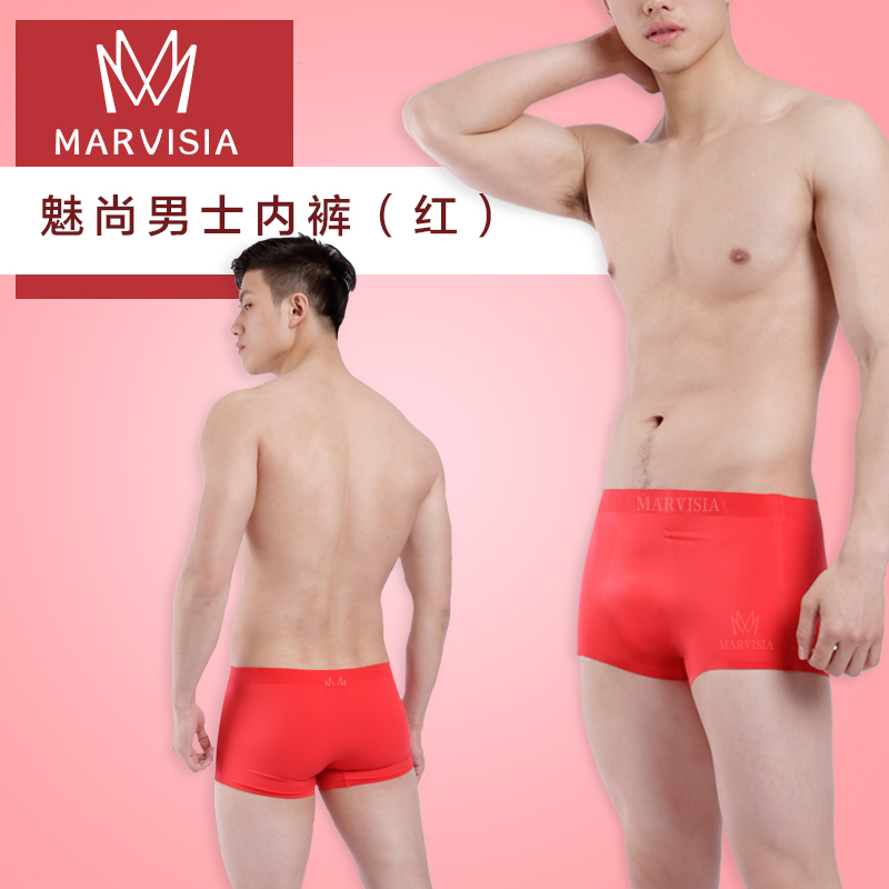 남자 빨강팬티(쿠폰10)魅尚男士内裤（红）