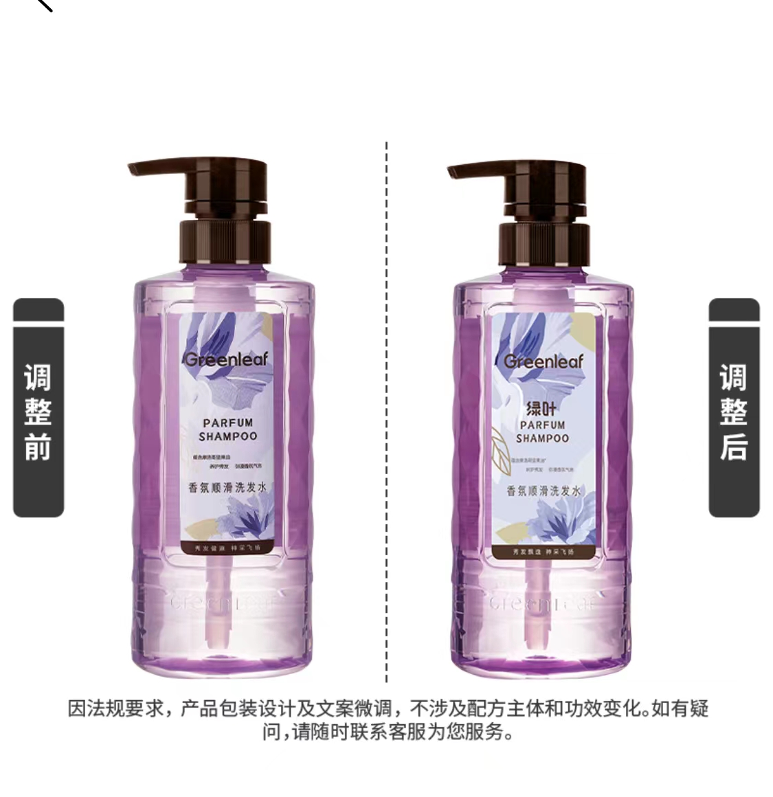 향기샴푸 绿叶香氛顺滑洗发水 500ml