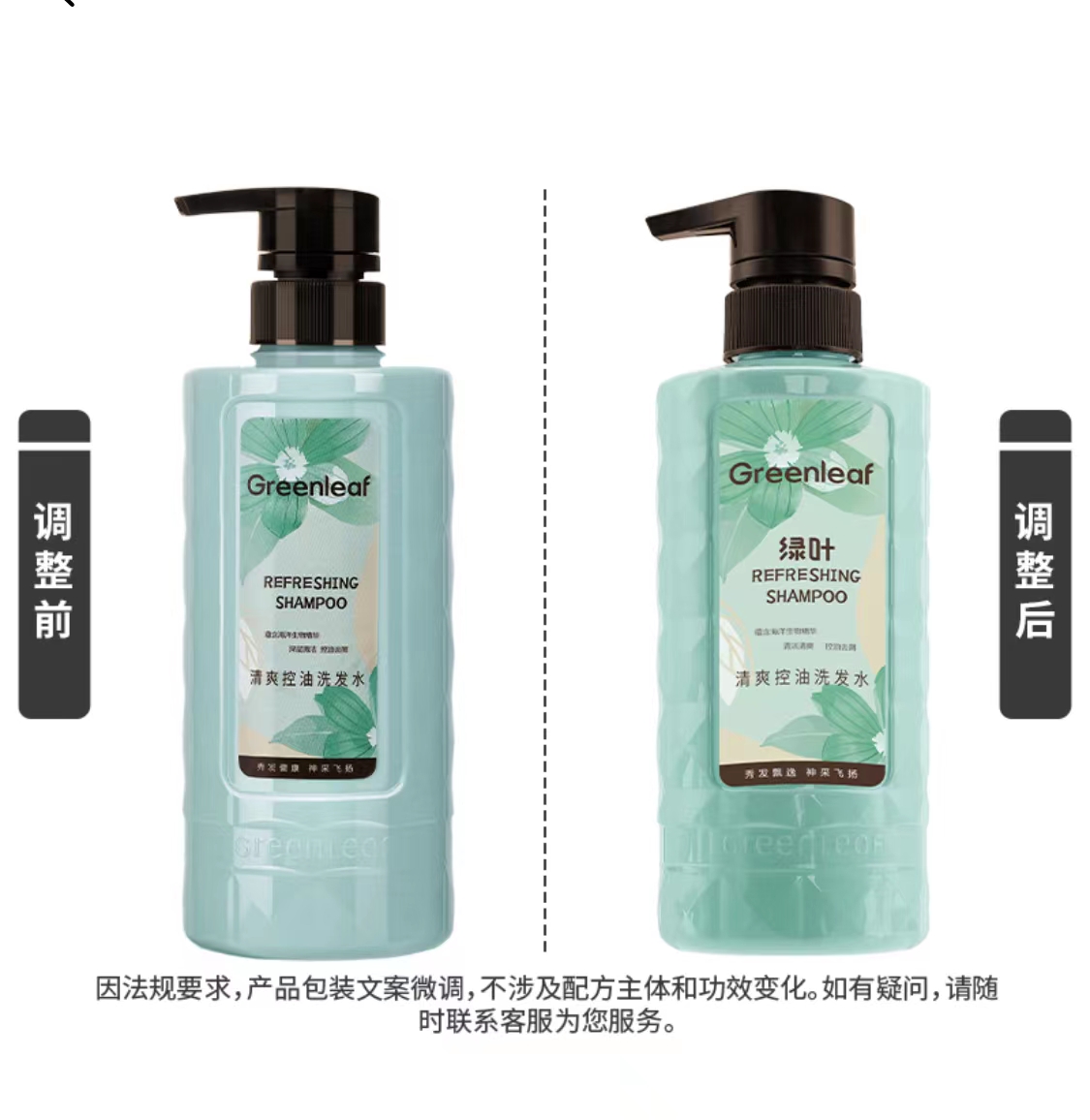 쿨 지성용 샴푸 绿叶清爽控油洗发水 500ml