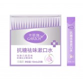 설탕맛가글 10mlX20봉지 抗糖趣味漱口水